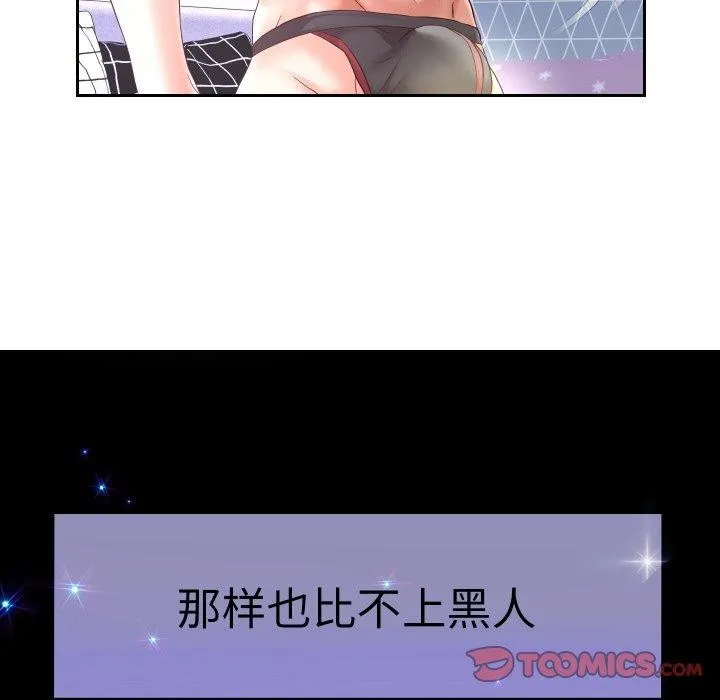 重生之长枪无敌 - 第38話 - page 57