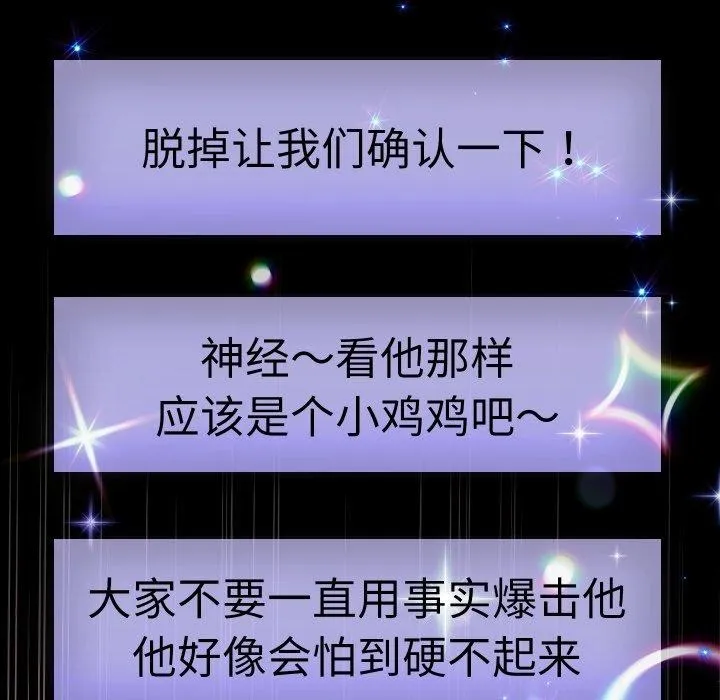 重生之长枪无敌 - 第38話 - page 58