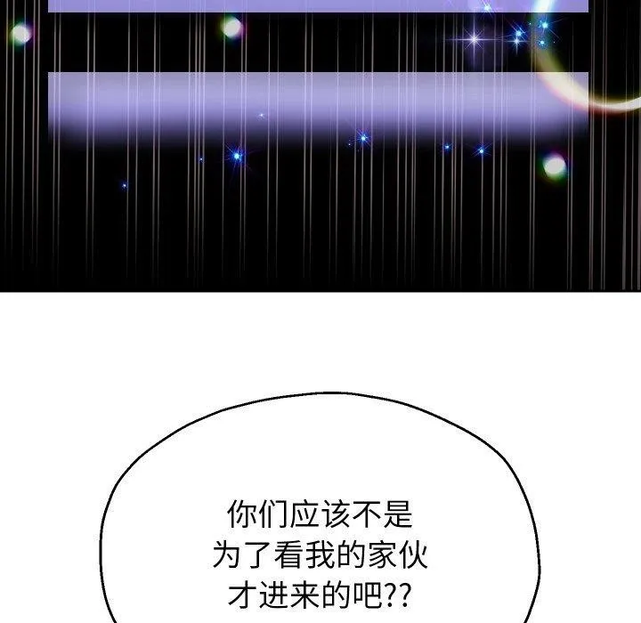 重生之长枪无敌 - 第38話 - page 59