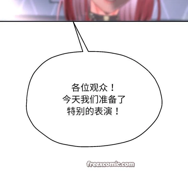 重生之长枪无敌 - 第38話 - page 64