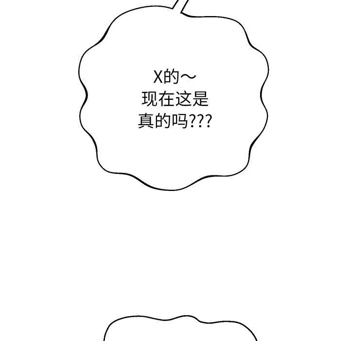 重生之长枪无敌 - 第38話 - page 69