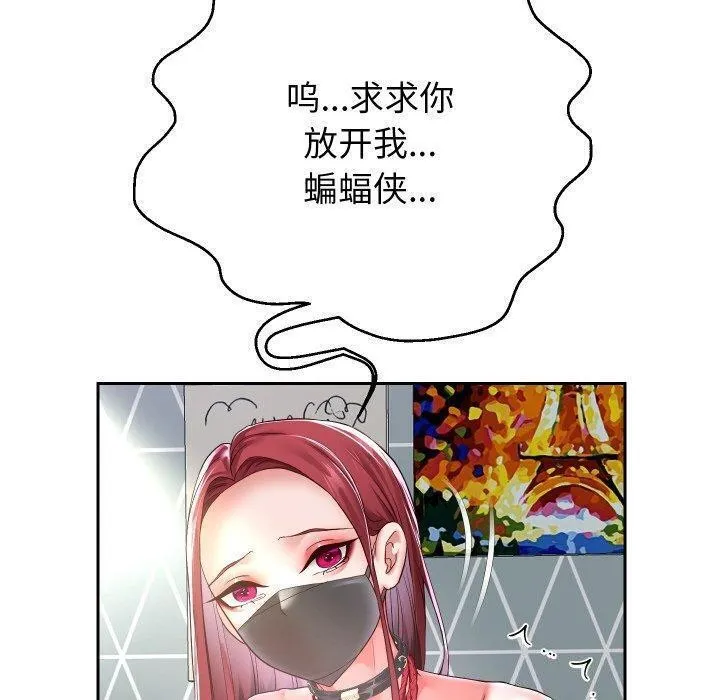 重生之长枪无敌 - 第38話 - page 70