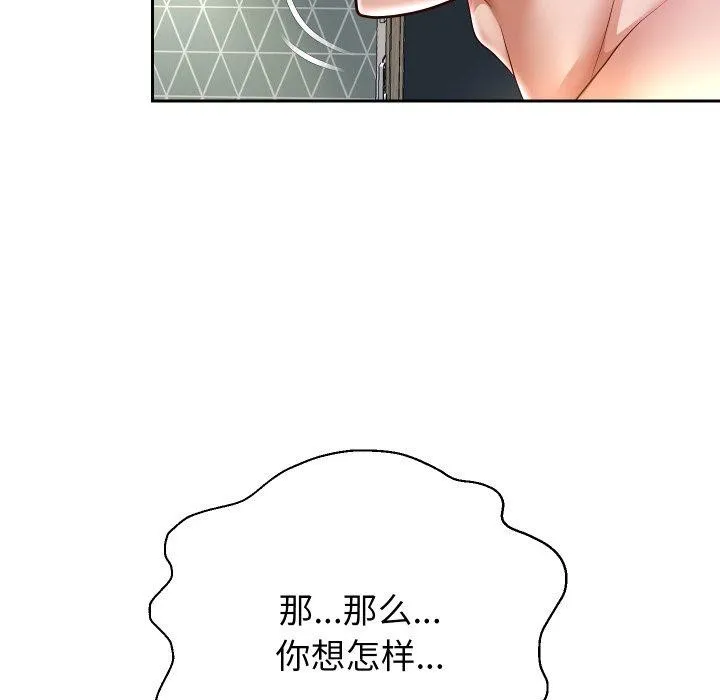 重生之长枪无敌 - 第38話 - page 73