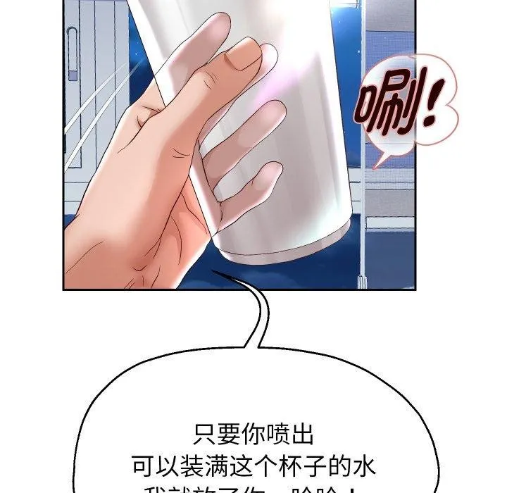 重生之长枪无敌 - 第38話 - page 76