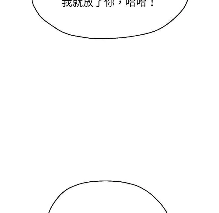 重生之长枪无敌 - 第38話 - page 77