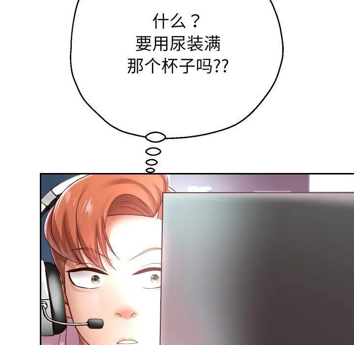 重生之长枪无敌 - 第38話 - page 78