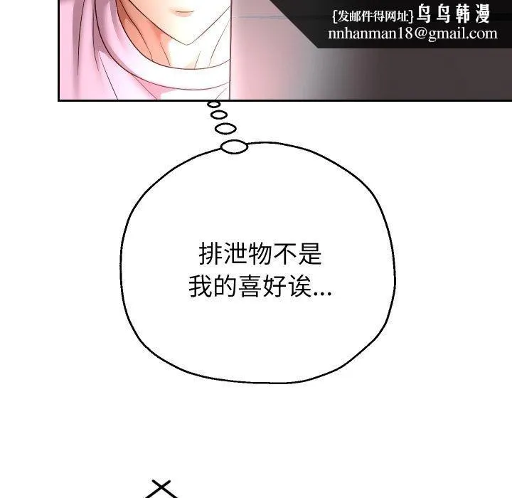 重生之长枪无敌 - 第38話 - page 79
