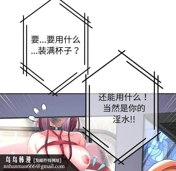 重生之长枪无敌 - 第38話 - page 80