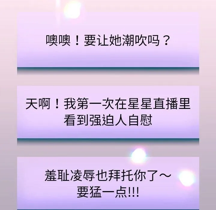 重生之长枪无敌 - 第38話 - page 83
