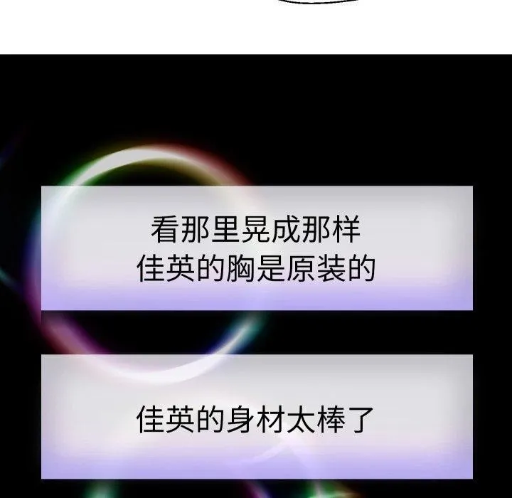 重生之长枪无敌 - 第38話 - page 91