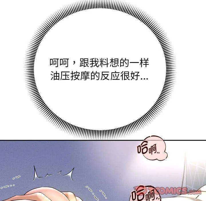 重生之长枪无敌 - 第38話 - page 93