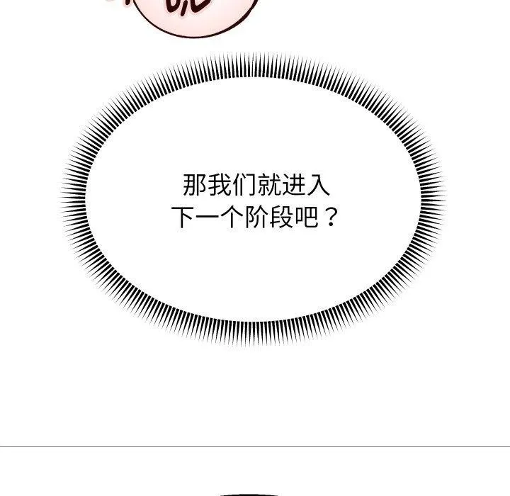 重生之长枪无敌 - 第38話 - page 95