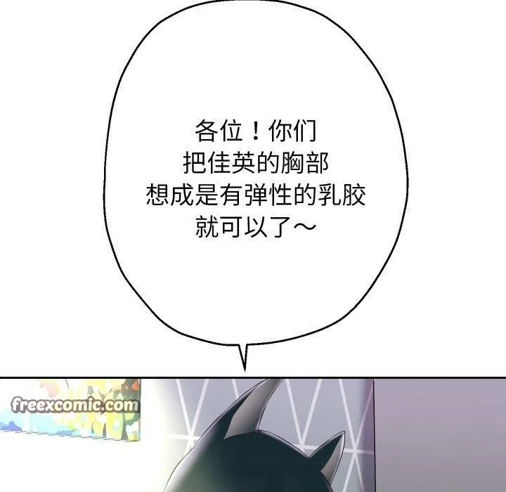 重生之长枪无敌 - 第38話 - page 96