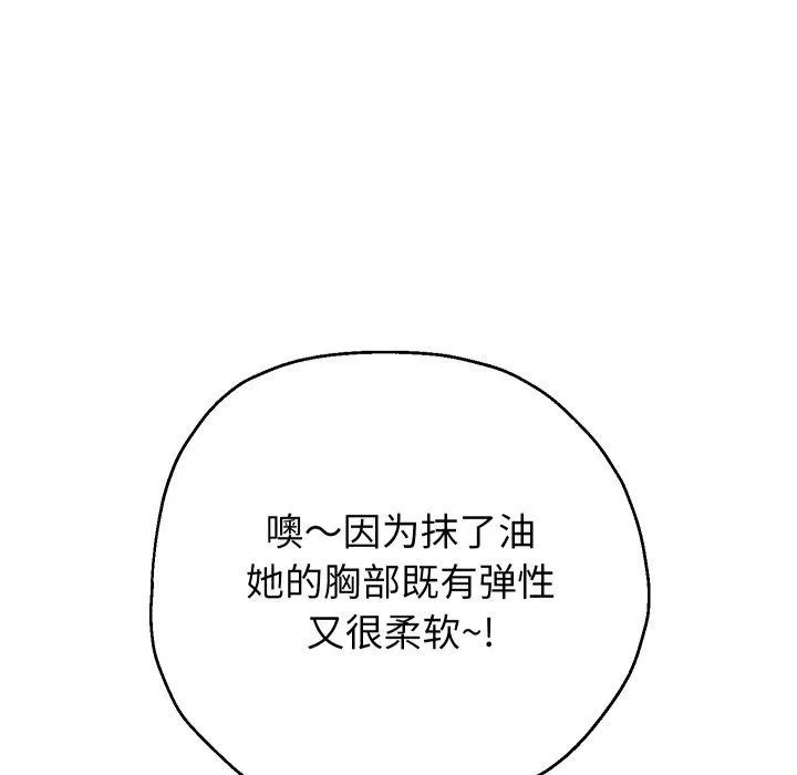 重生之长枪无敌 - 第38話 - page 98