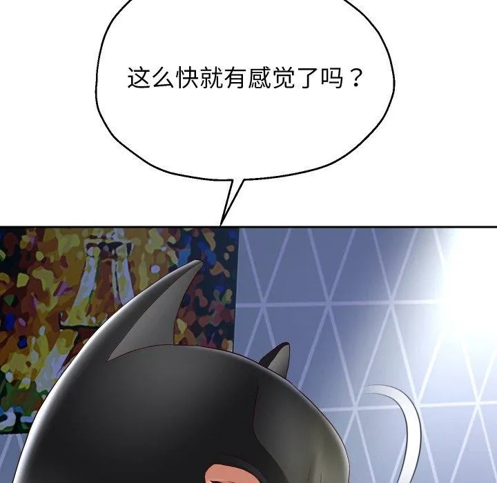 重生之长枪无敌 - 第38話 - page 104