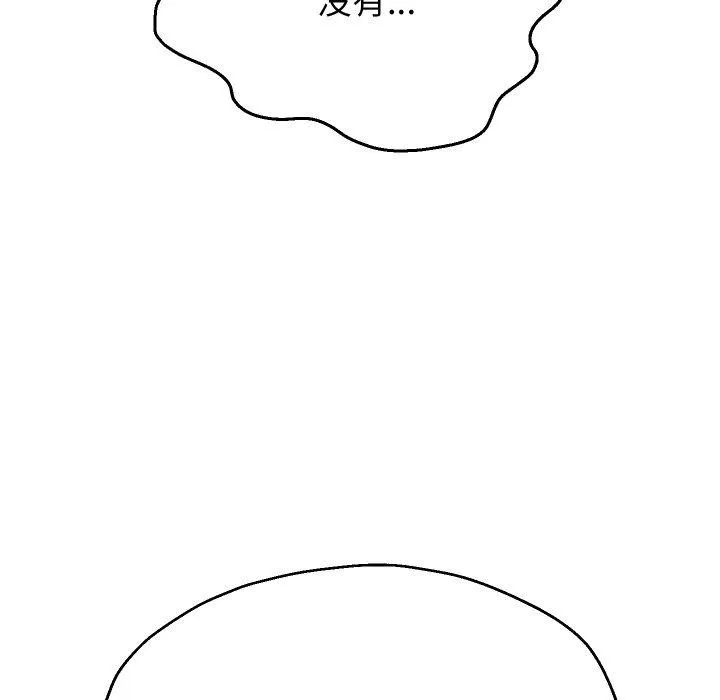 重生之长枪无敌 - 第38話 - page 106