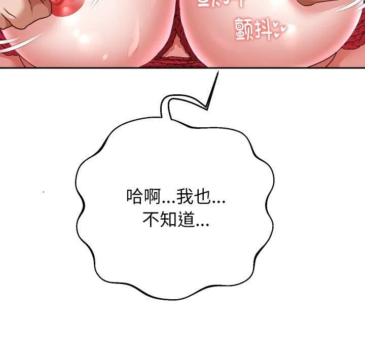 重生之长枪无敌 - 第38話 - page 108