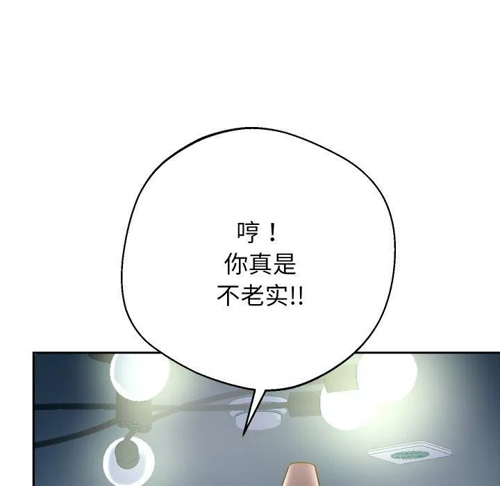 重生之长枪无敌 - 第38話 - page 109