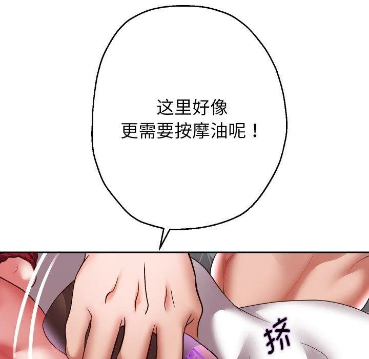 重生之长枪无敌 - 第38話 - page 119