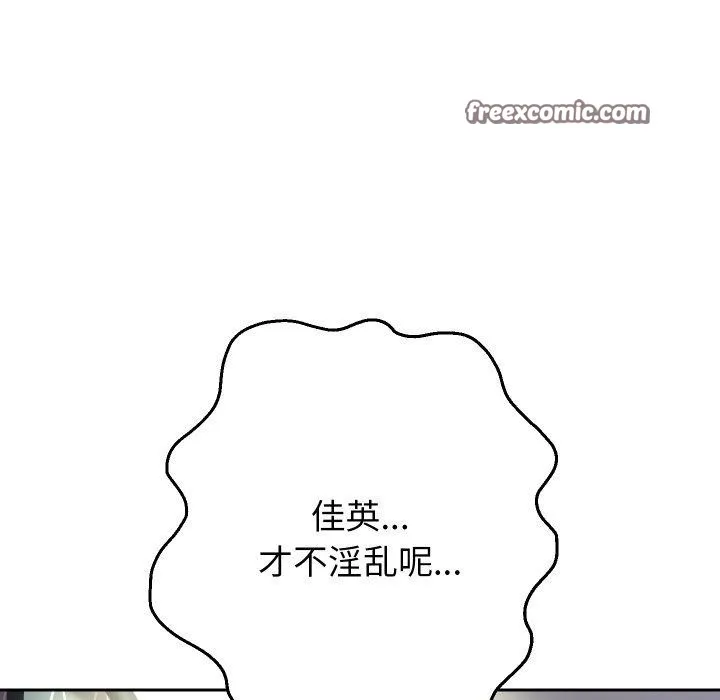 重生之长枪无敌 - 第38話 - page 128
