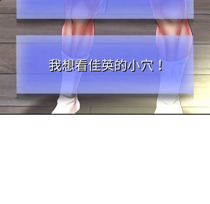 重生之长枪无敌 - 第38話 - page 141