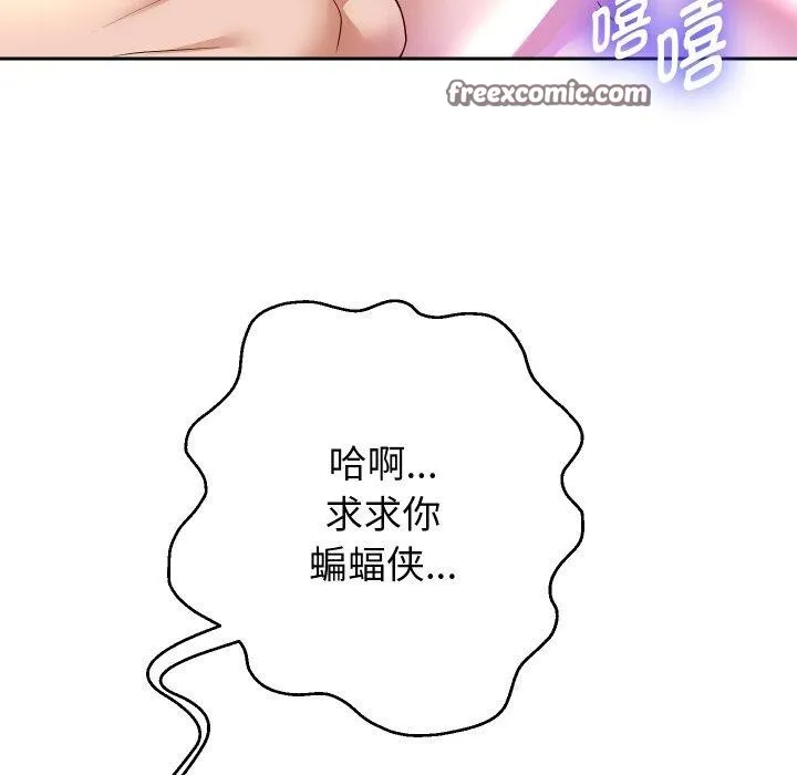 重生之长枪无敌 - 第38話 - page 144