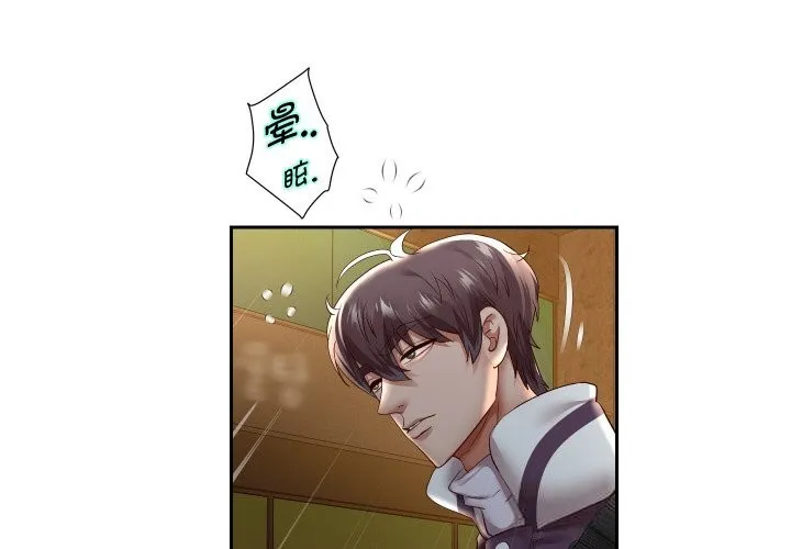 重生之长枪无敌 - 第73話 - page 4