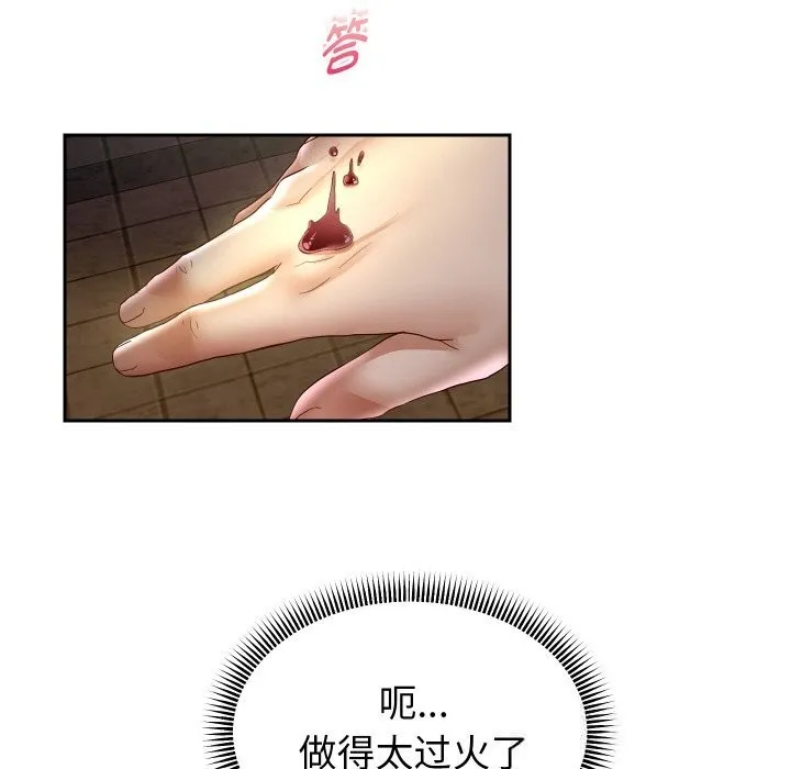 重生之长枪无敌 - 第73話 - page 7