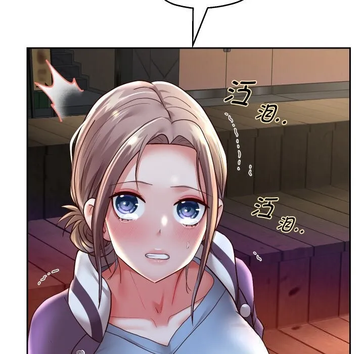 重生之长枪无敌 - 第73話 - page 17