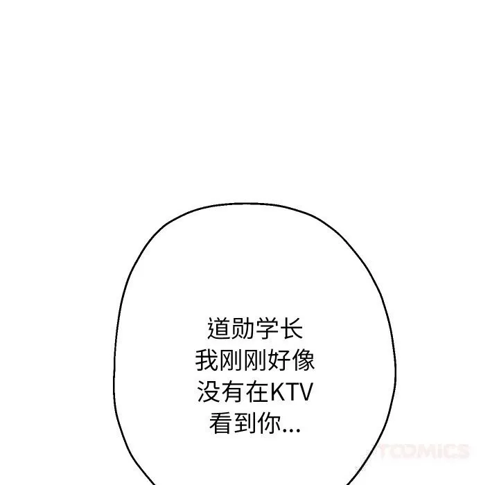 重生之长枪无敌 - 第73話 - page 21