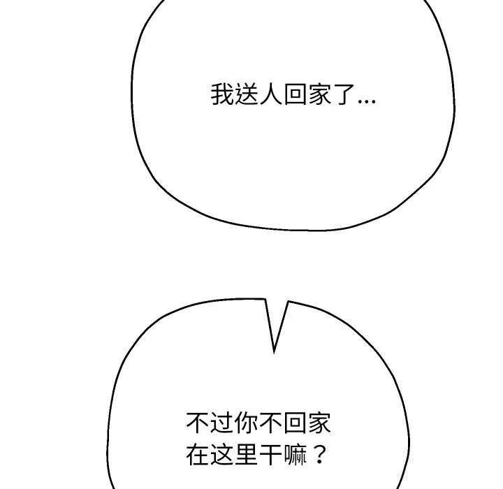 重生之长枪无敌 - 第73話 - page 25