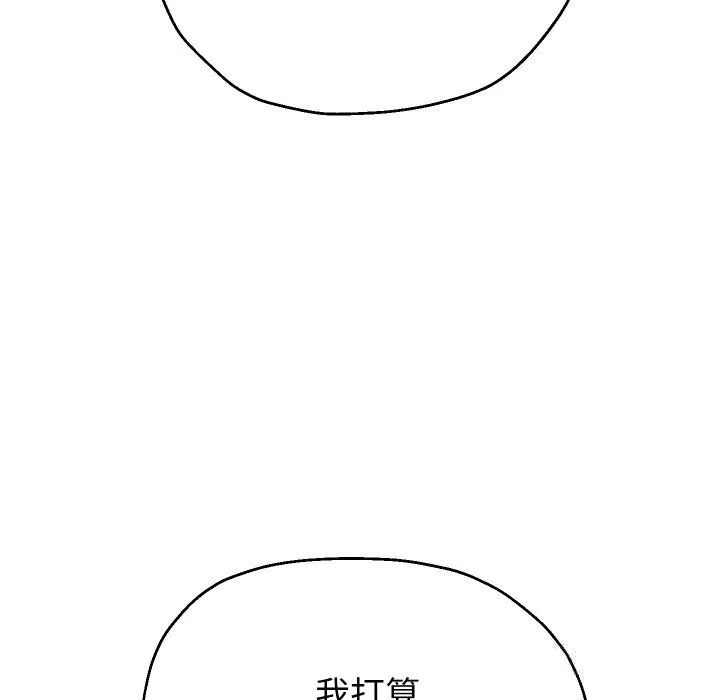 重生之长枪无敌 - 第73話 - page 26