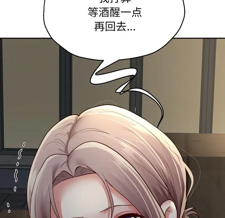重生之长枪无敌 - 第73話 - page 27