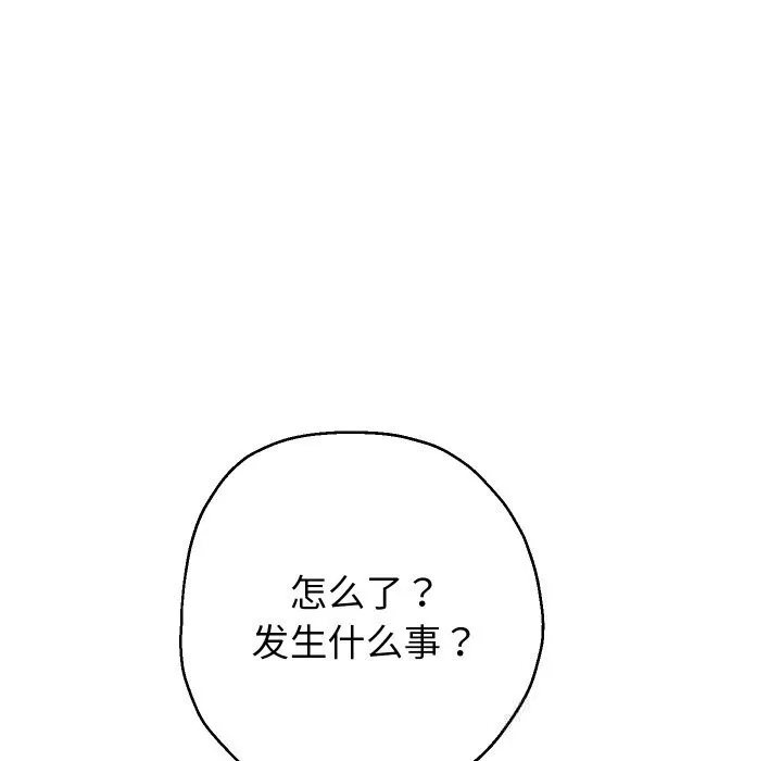 重生之长枪无敌 - 第73話 - page 29