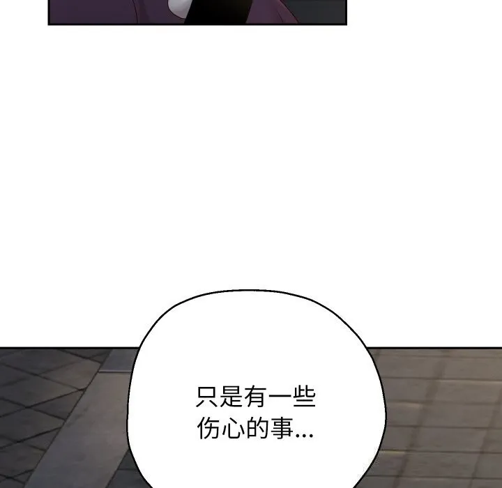 重生之长枪无敌 - 第73話 - page 31