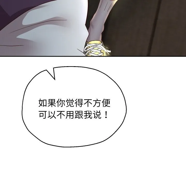 重生之长枪无敌 - 第73話 - page 34
