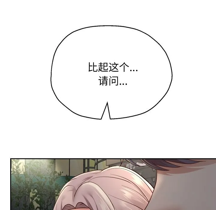 重生之长枪无敌 - 第73話 - page 35