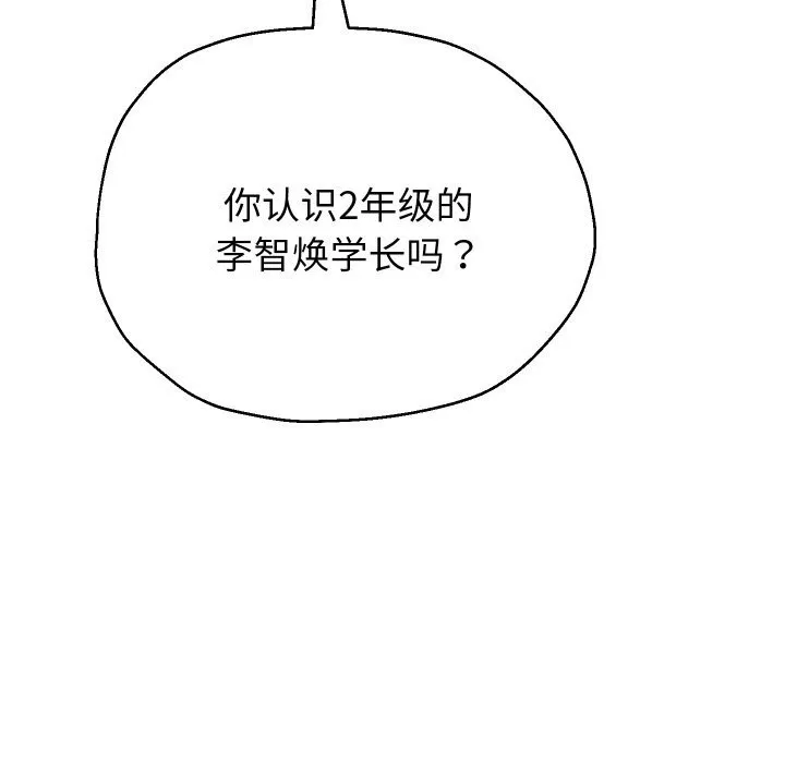 重生之长枪无敌 - 第73話 - page 37
