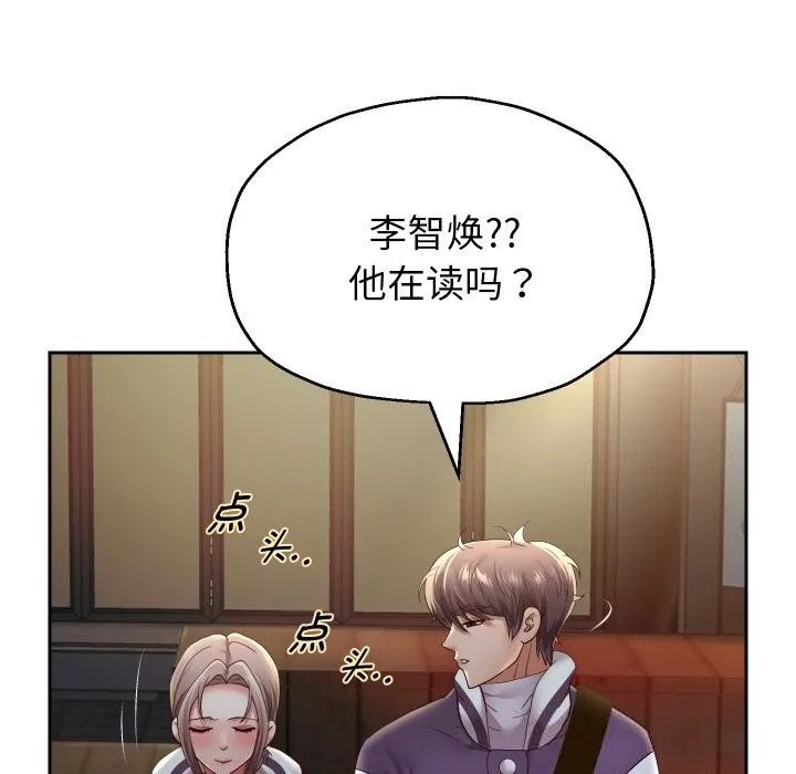 重生之长枪无敌 - 第73話 - page 38