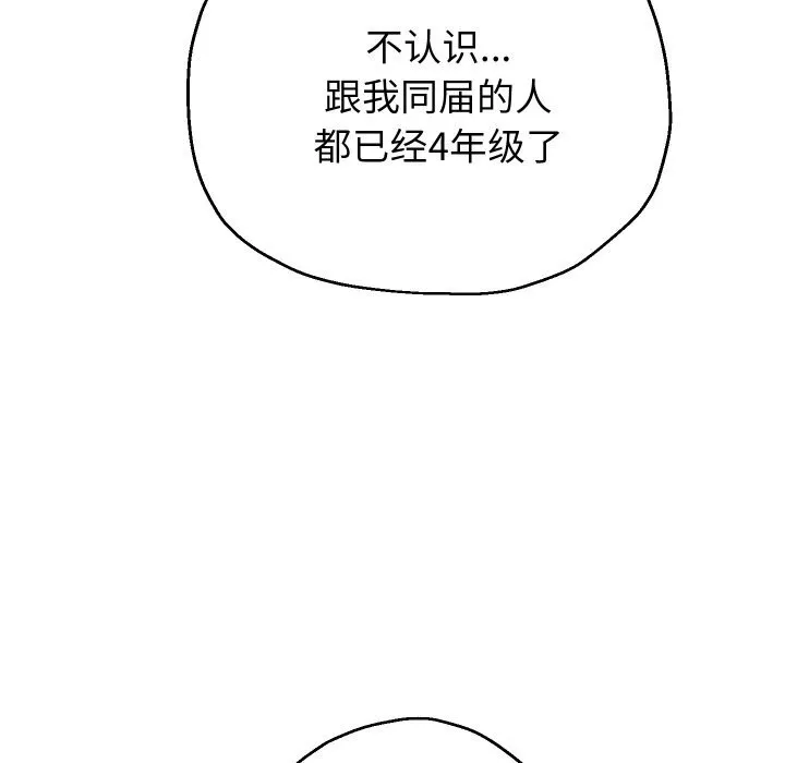 重生之长枪无敌 - 第73話 - page 40