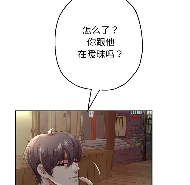 重生之长枪无敌 - 第73話 - page 41