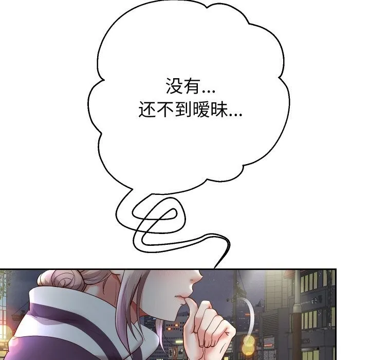 重生之长枪无敌 - 第73話 - page 43
