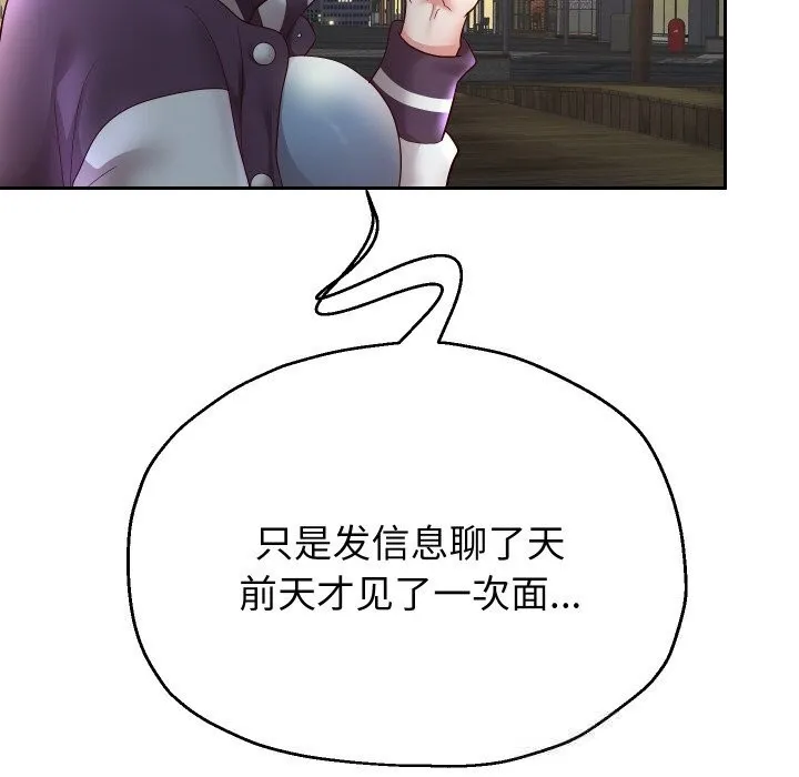 重生之长枪无敌 - 第73話 - page 44