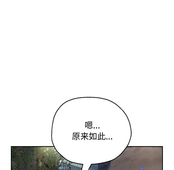 重生之长枪无敌 - 第73話 - page 45