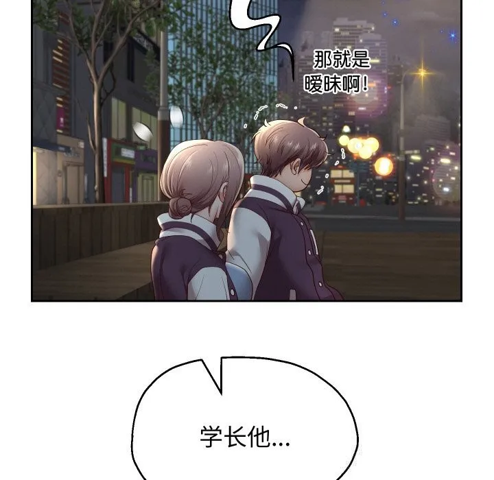 重生之长枪无敌 - 第73話 - page 46