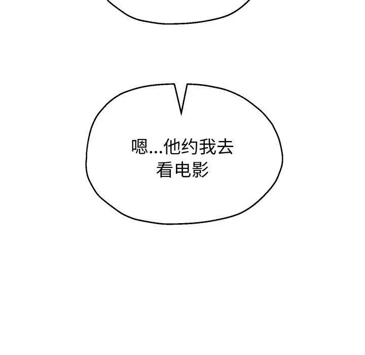 重生之长枪无敌 - 第73話 - page 47
