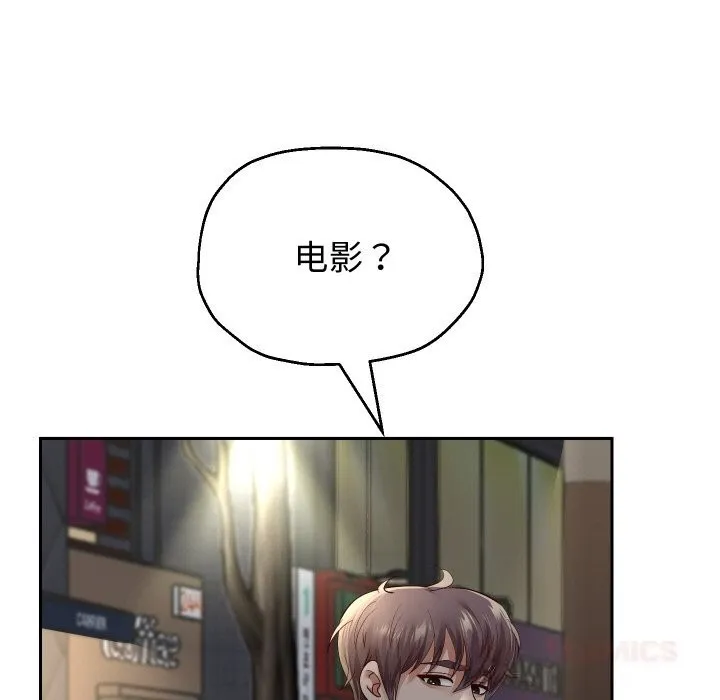 重生之长枪无敌 - 第73話 - page 48