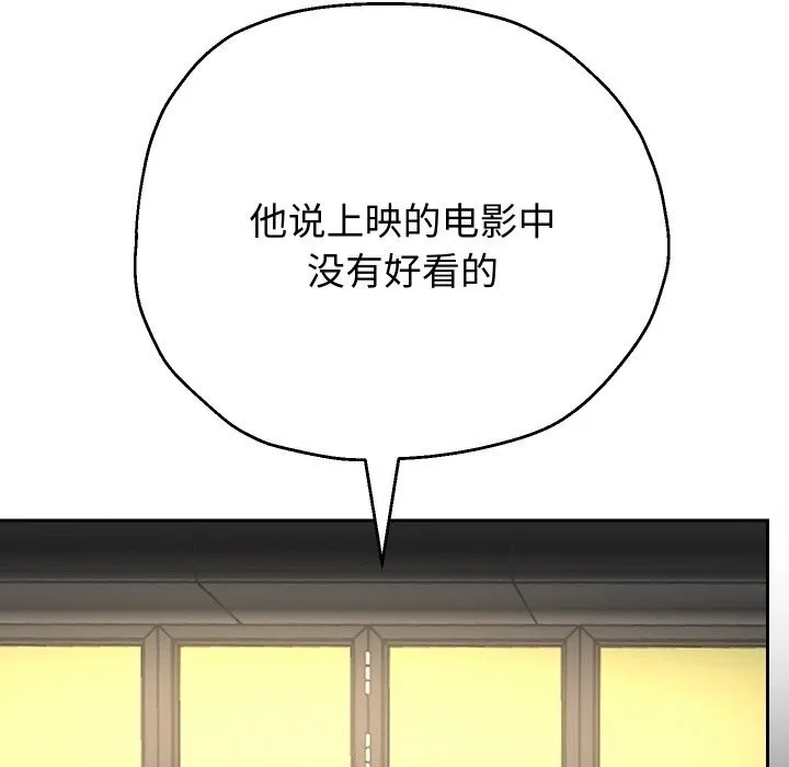 重生之长枪无敌 - 第73話 - page 51