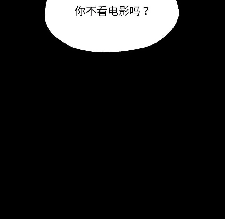 重生之长枪无敌 - 第73話 - page 59