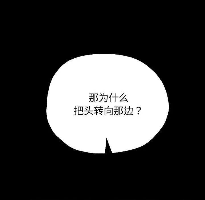 重生之长枪无敌 - 第73話 - page 63